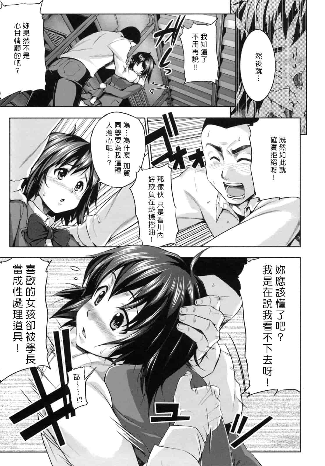 汉化版-[Pつssy汉化组-039][篠塚醸二] 初恋モーション＋特典_第7集