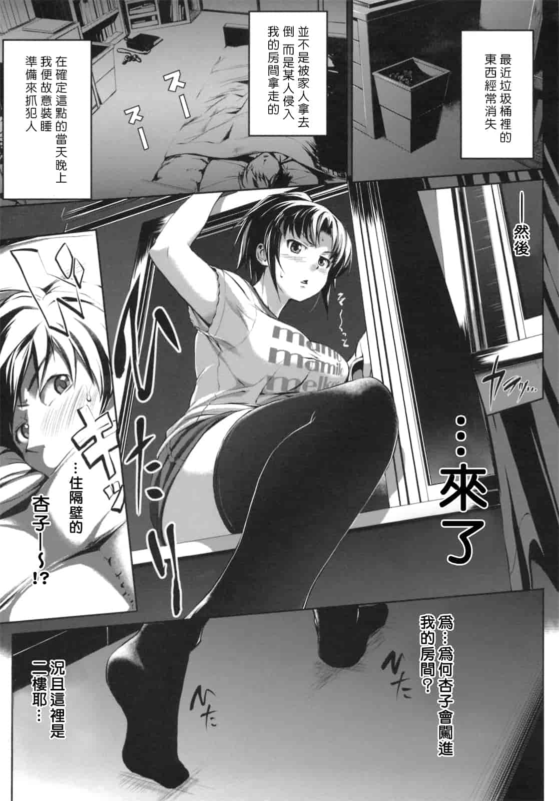 汉化版-[Pつssy汉化组-039][篠塚醸二] 初恋モーション＋特典_第8集