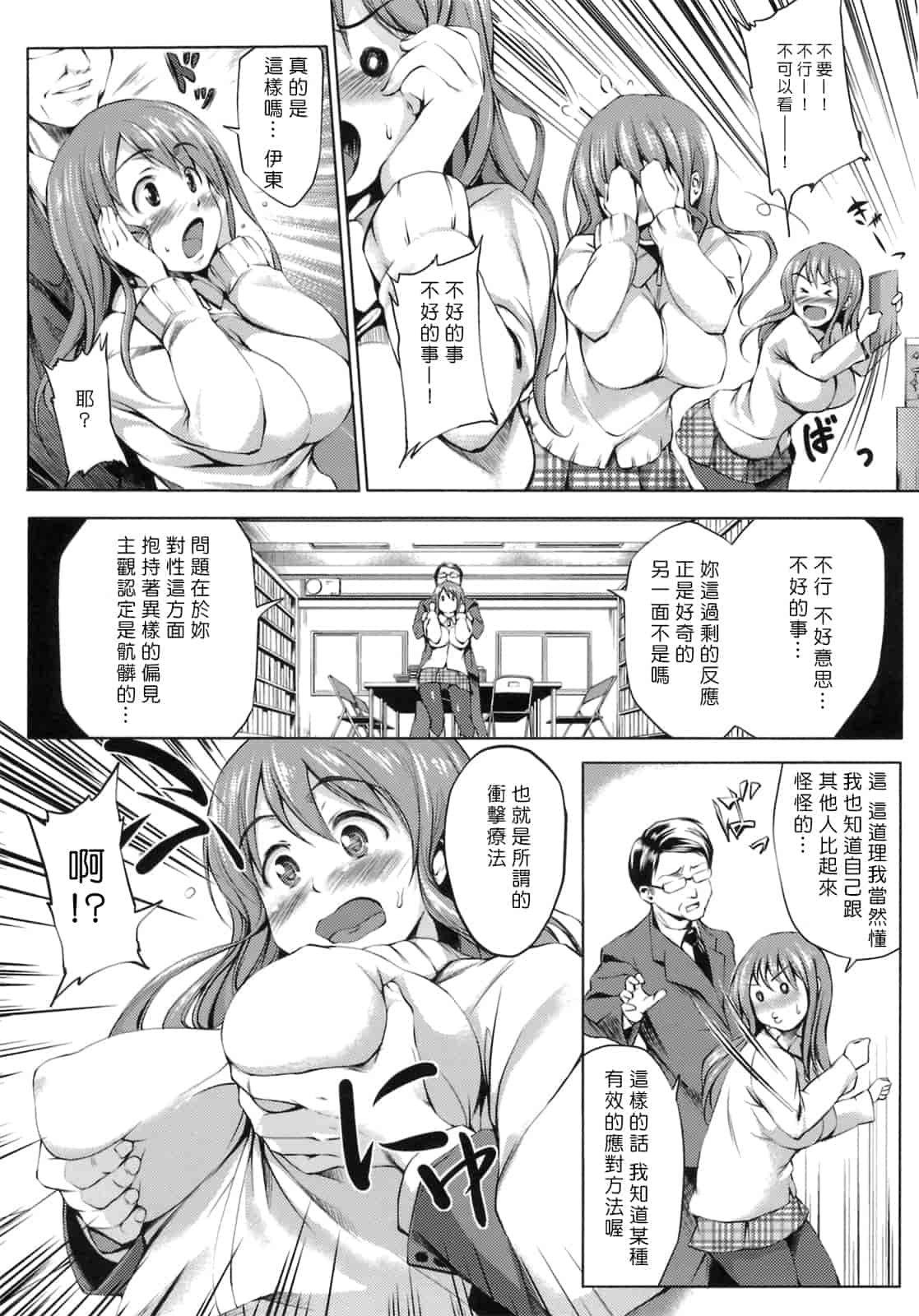 汉化版-[Pつssy汉化组-039][篠塚醸二] 初恋モーション＋特典_第9集