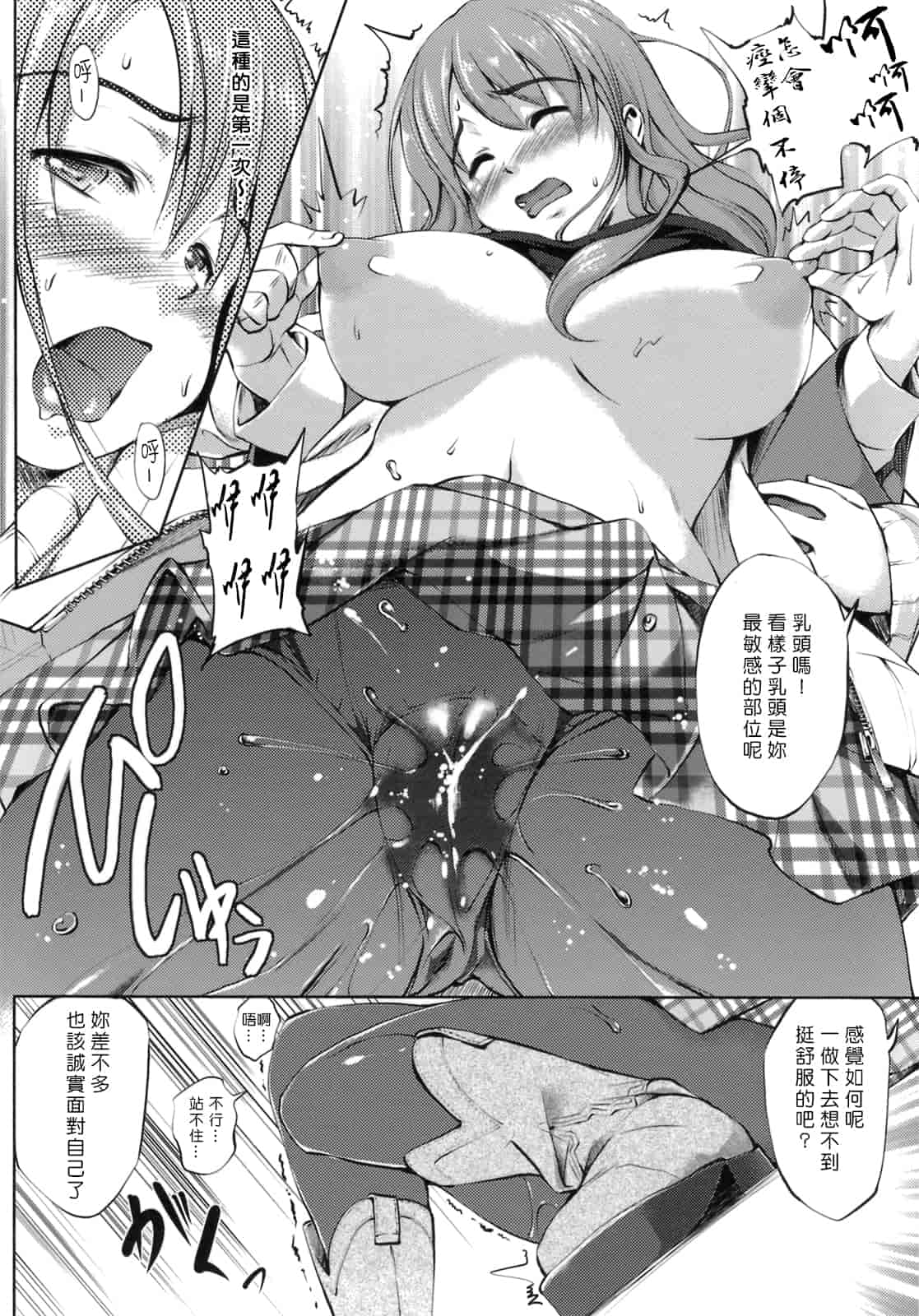 汉化版-[Pつssy汉化组-039][篠塚醸二] 初恋モーション＋特典_第9集