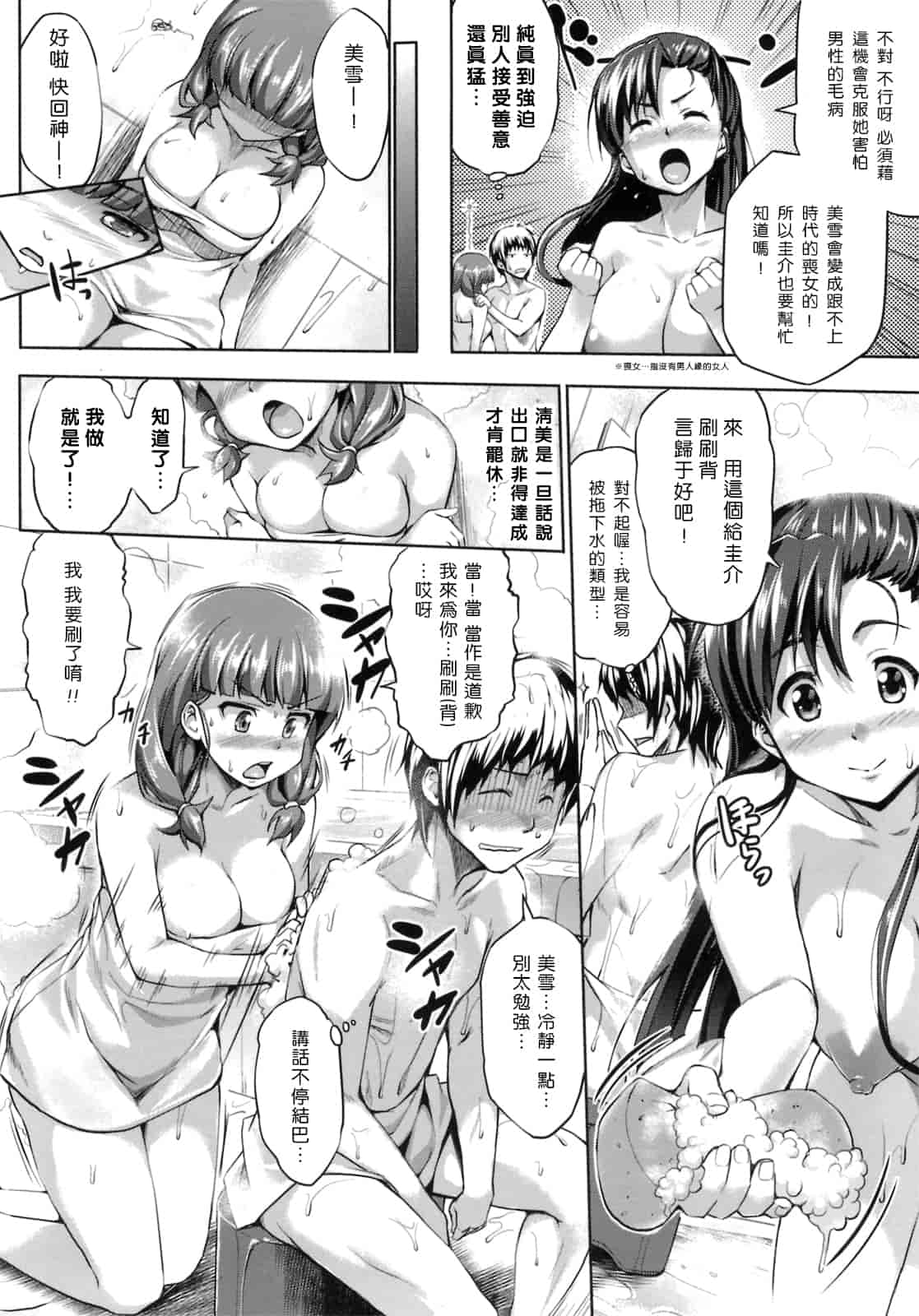 汉化版-[Pつssy汉化组-039][篠塚醸二] 初恋モーション＋特典_第1集