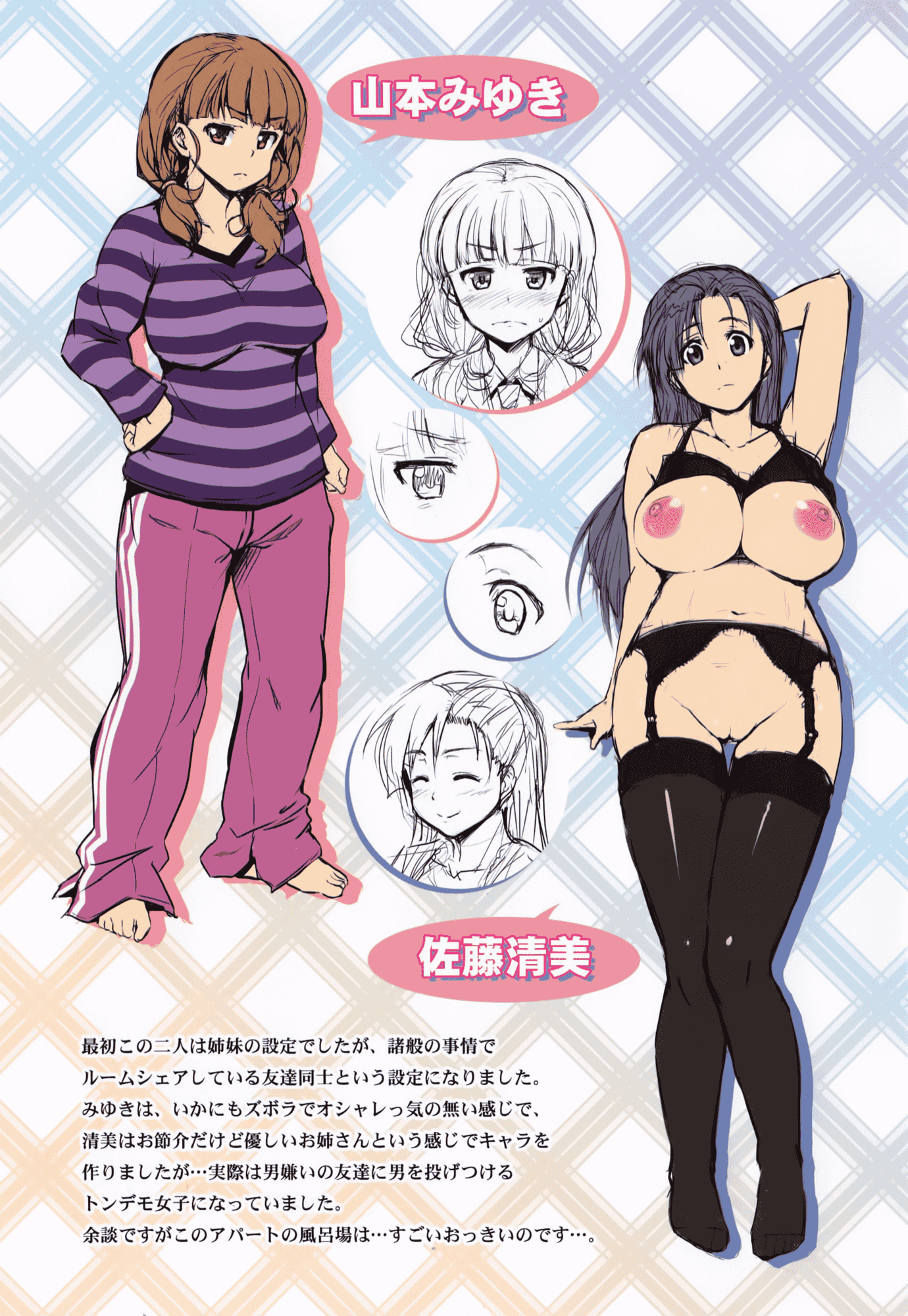 汉化版-[Pつssy汉化组-039][篠塚醸二] 初恋モーション＋特典_第9集