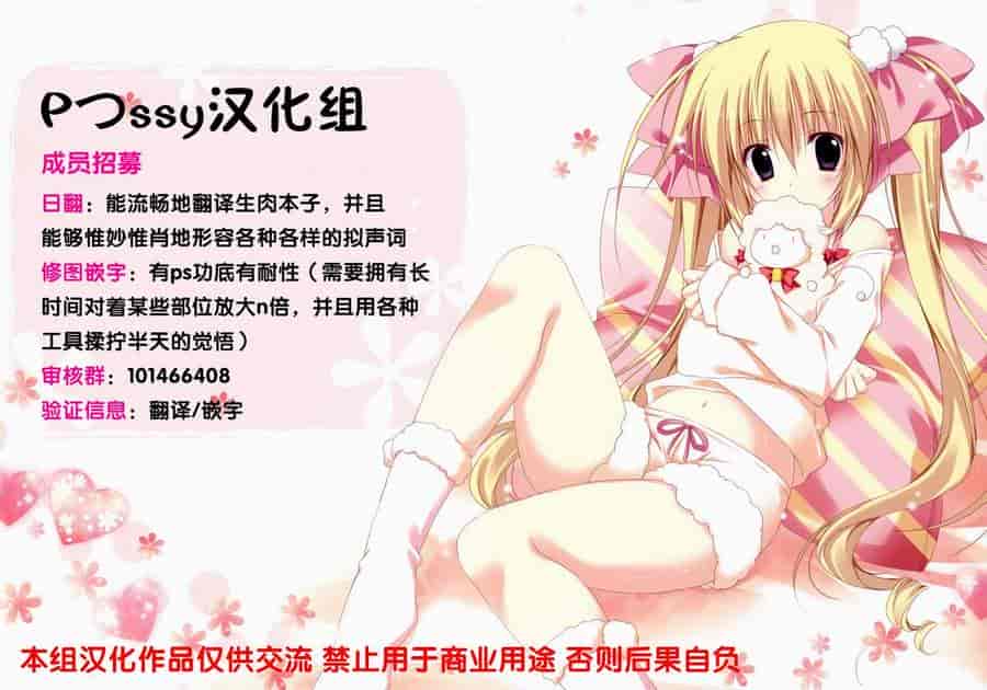 汉化版-[Pつssy汉化组-039][篠塚醸二] 初恋モーション＋特典_第10集