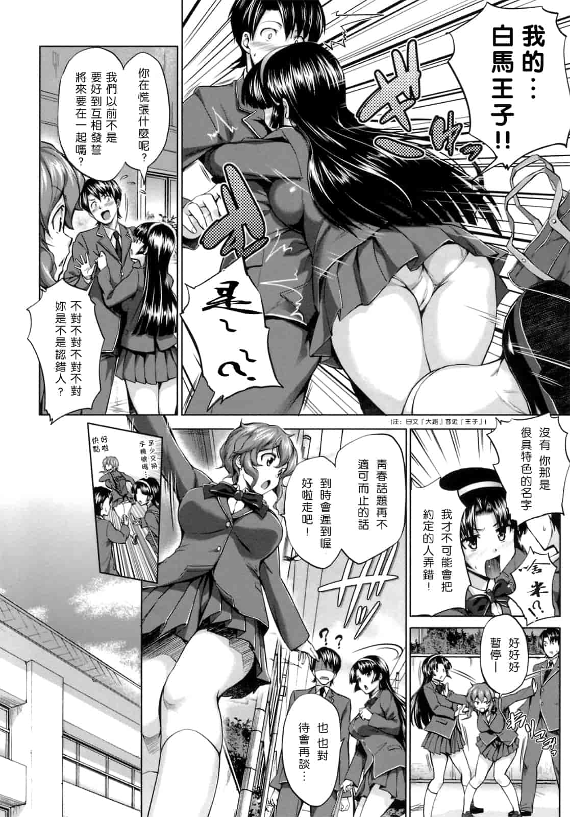 汉化版-[Pつssy汉化组-039][篠塚醸二] 初恋モーション＋特典_第2集