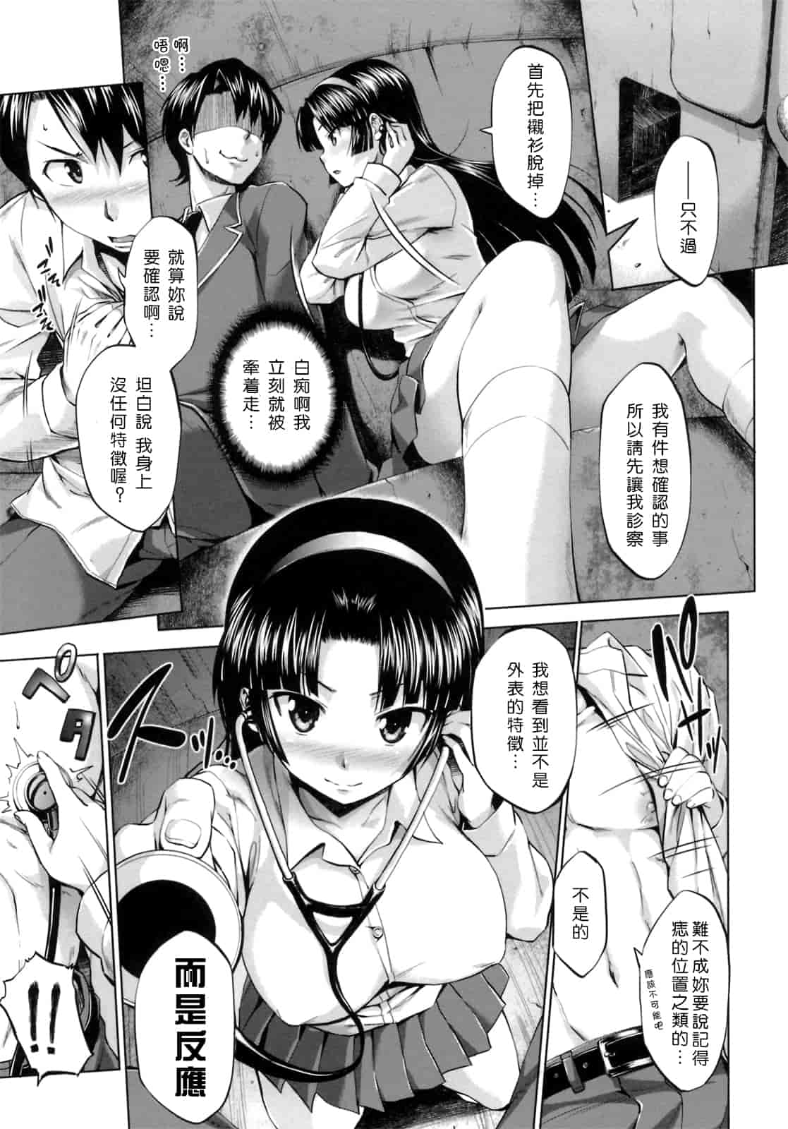汉化版-[Pつssy汉化组-039][篠塚醸二] 初恋モーション＋特典_第2集