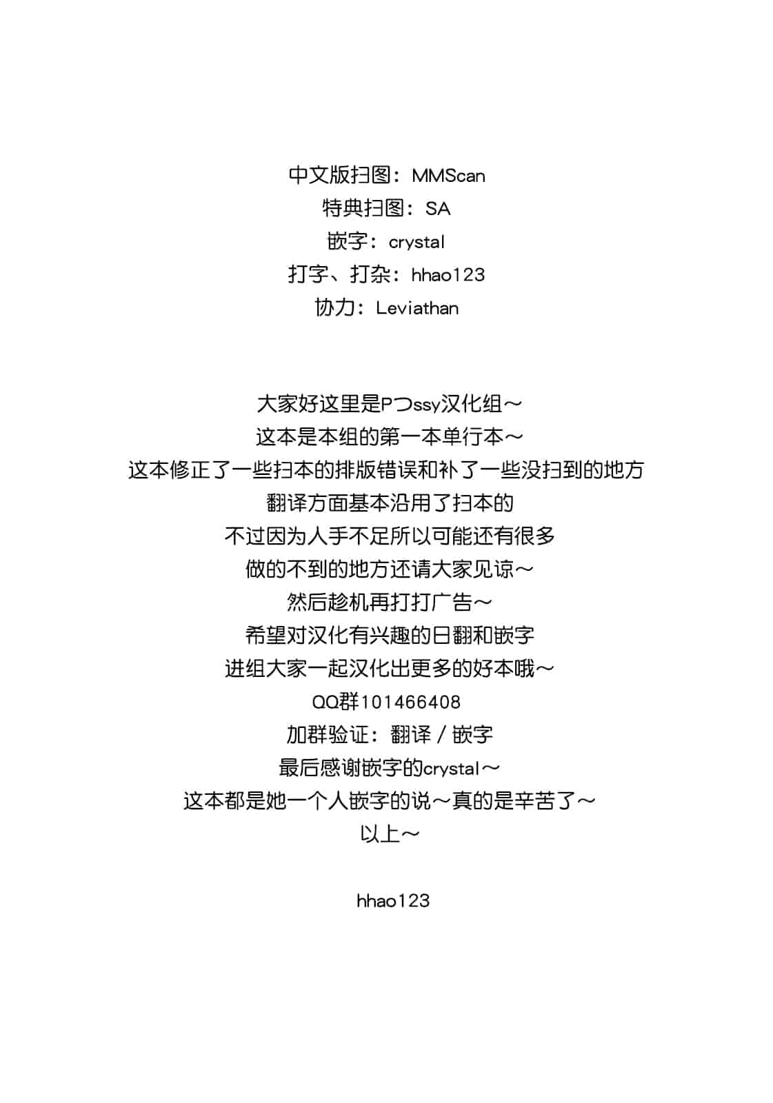 汉化版-[Pつssy汉化组-039][篠塚醸二] 初恋モーション＋特典_第1集