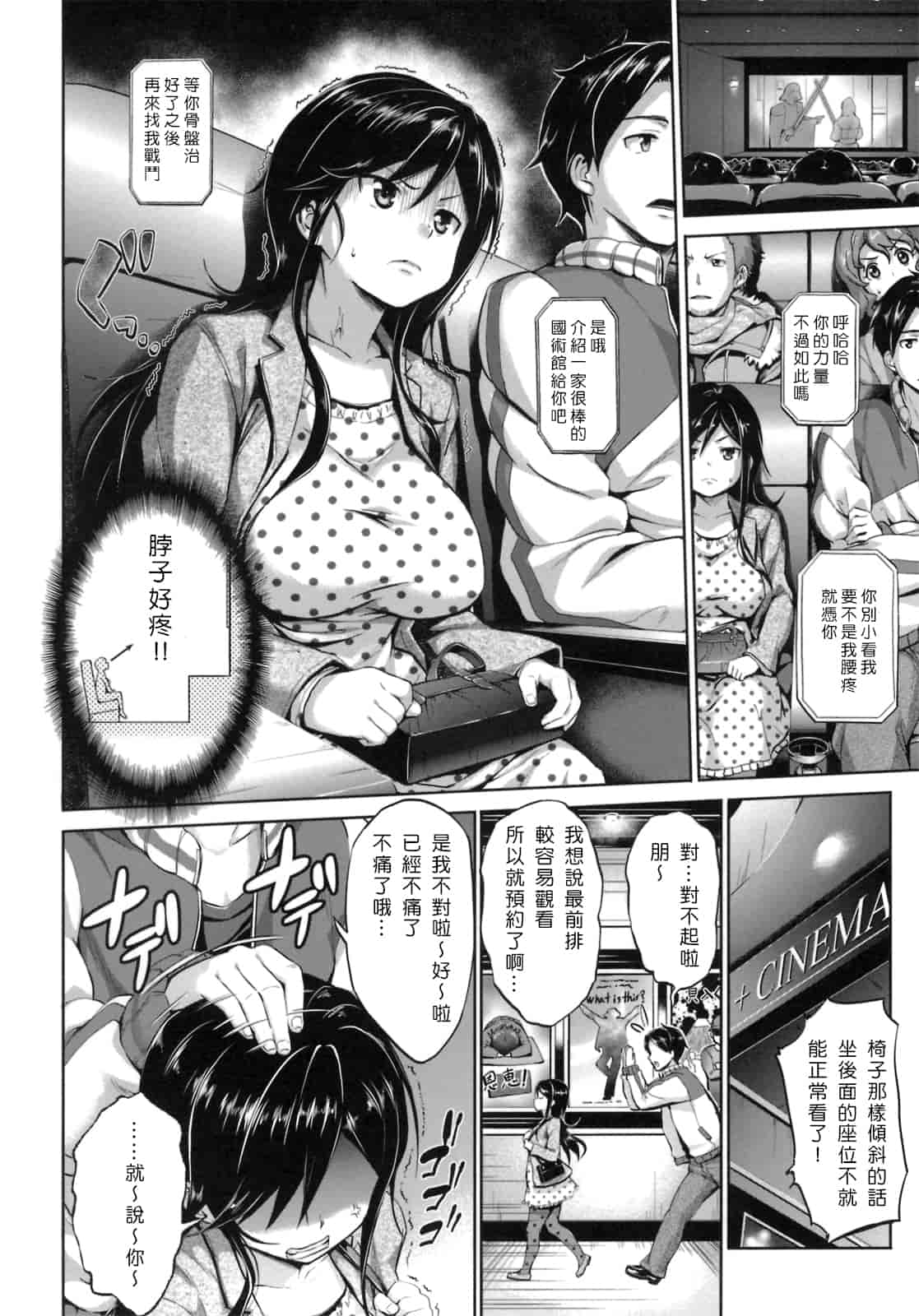 汉化版-[Pつssy汉化组-039][篠塚醸二] 初恋モーション＋特典_第4集