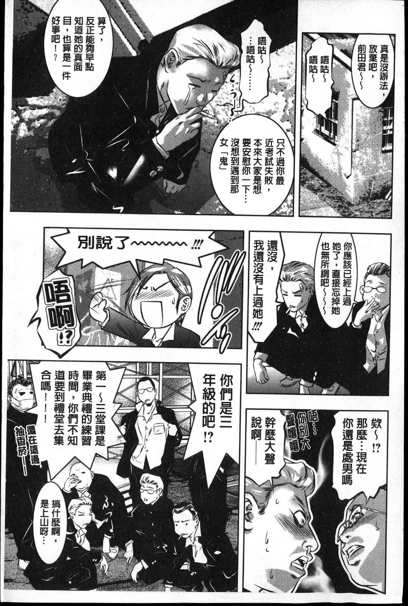 汉化版-[鬼窪浩久] 性職者！ 膣射精し指導_第1集