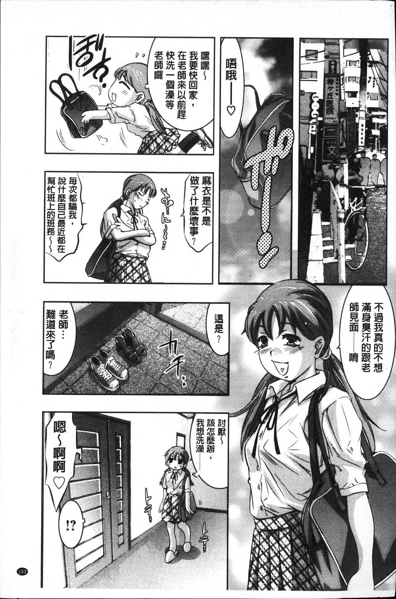 汉化版-[鬼窪浩久] 性職者！ 膣射精し指導_第5集
