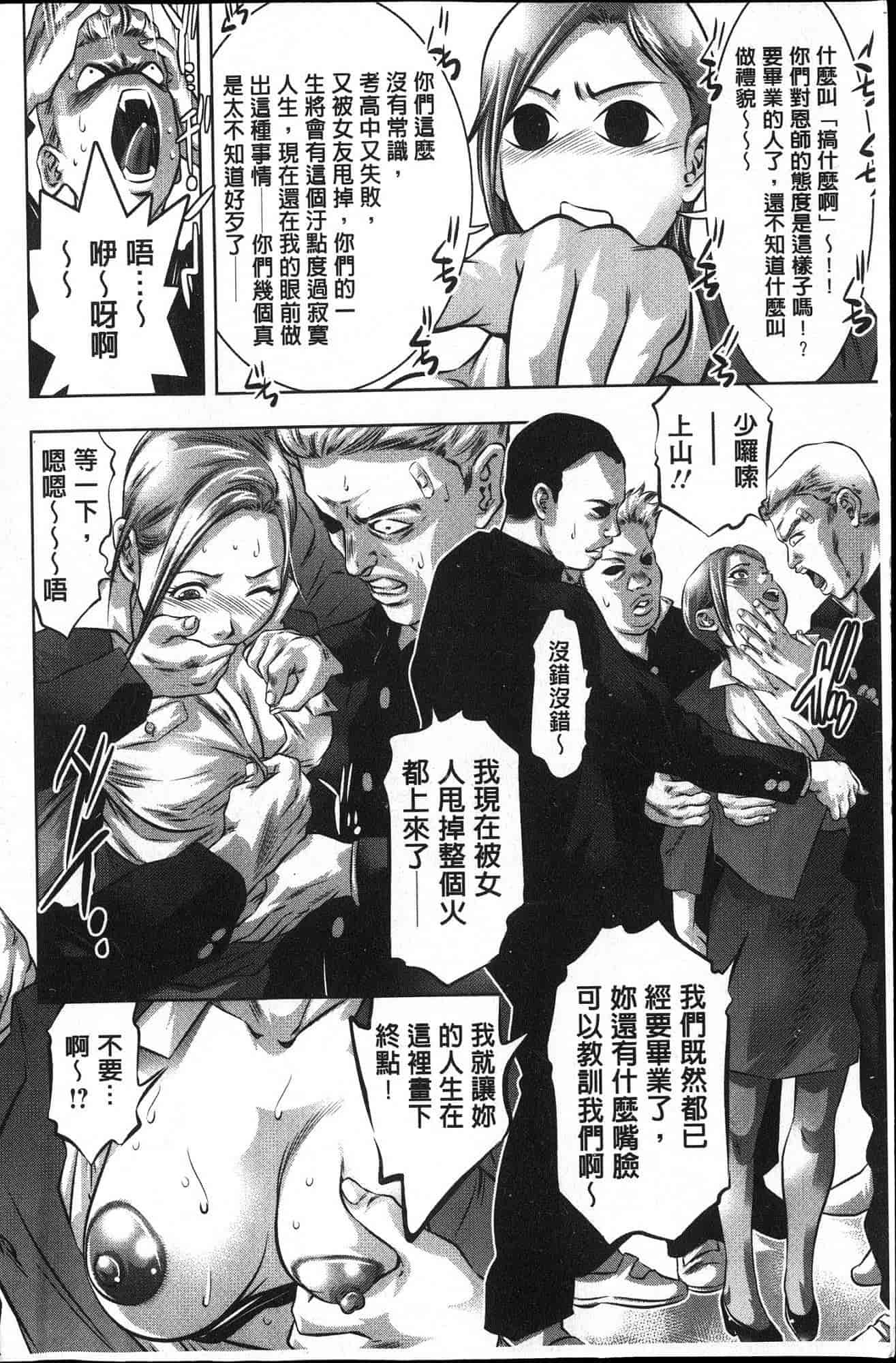 汉化版-[鬼窪浩久] 性職者！ 膣射精し指導_第1集