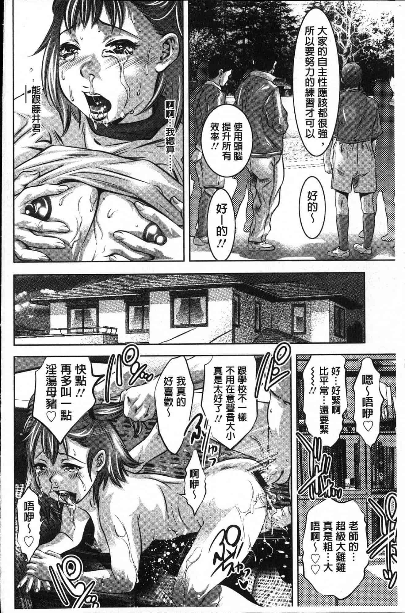 汉化版-[鬼窪浩久] 性職者！ 膣射精し指導_第6集