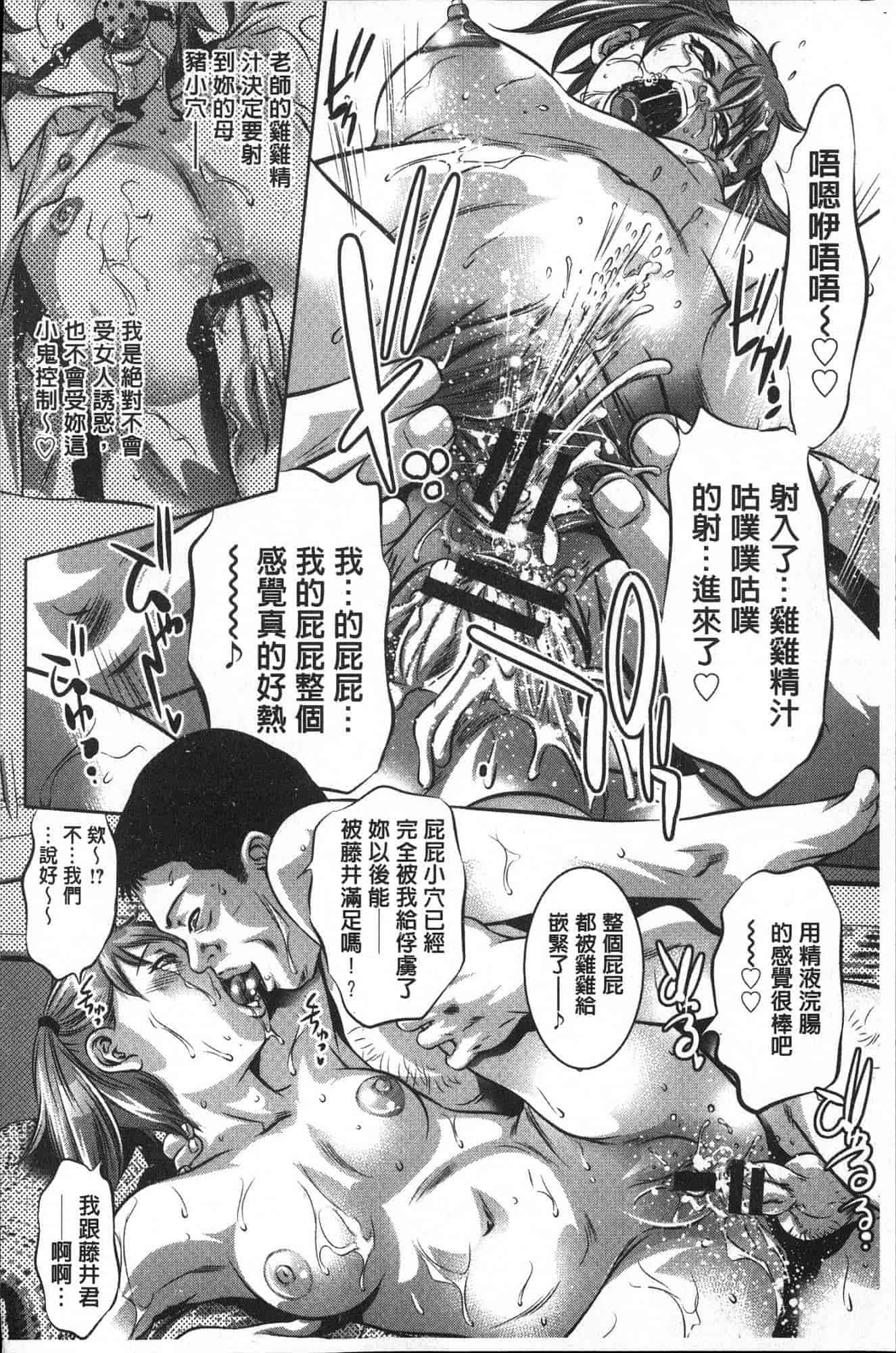 汉化版-[鬼窪浩久] 性職者！ 膣射精し指導_第6集