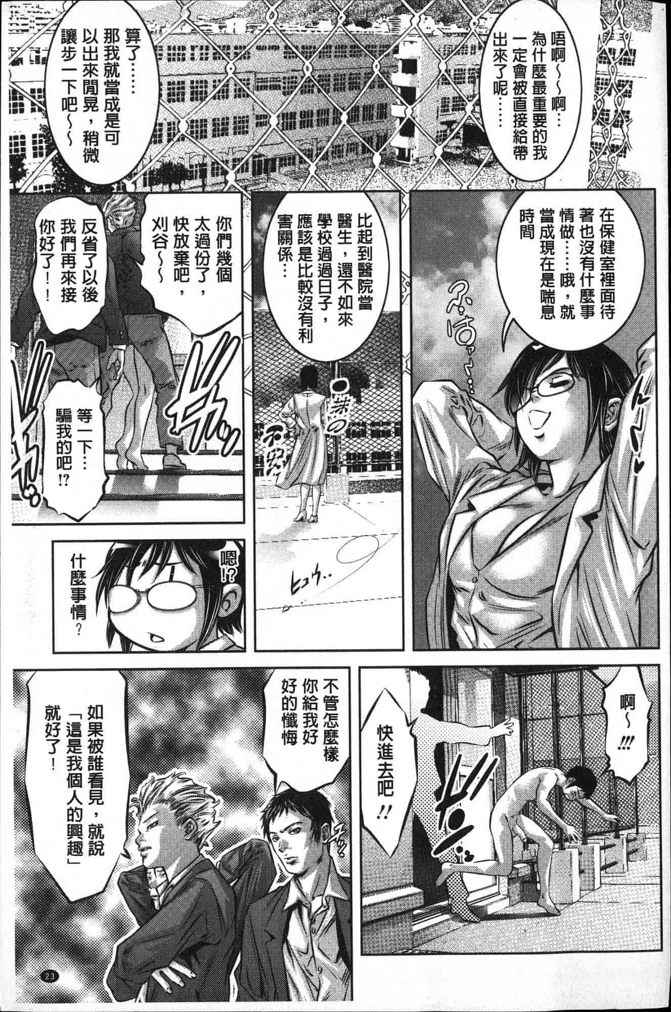 汉化版-[鬼窪浩久] 性職者！ 膣射精し指導_第2集