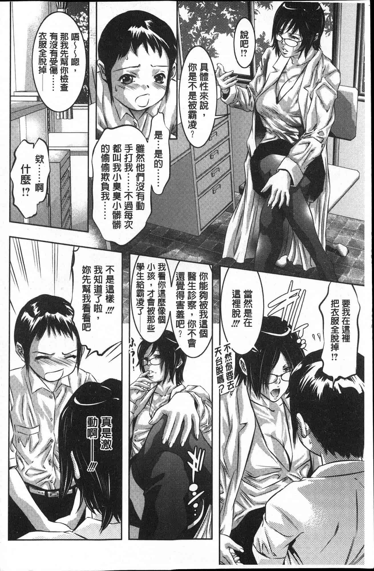 汉化版-[鬼窪浩久] 性職者！ 膣射精し指導_第2集