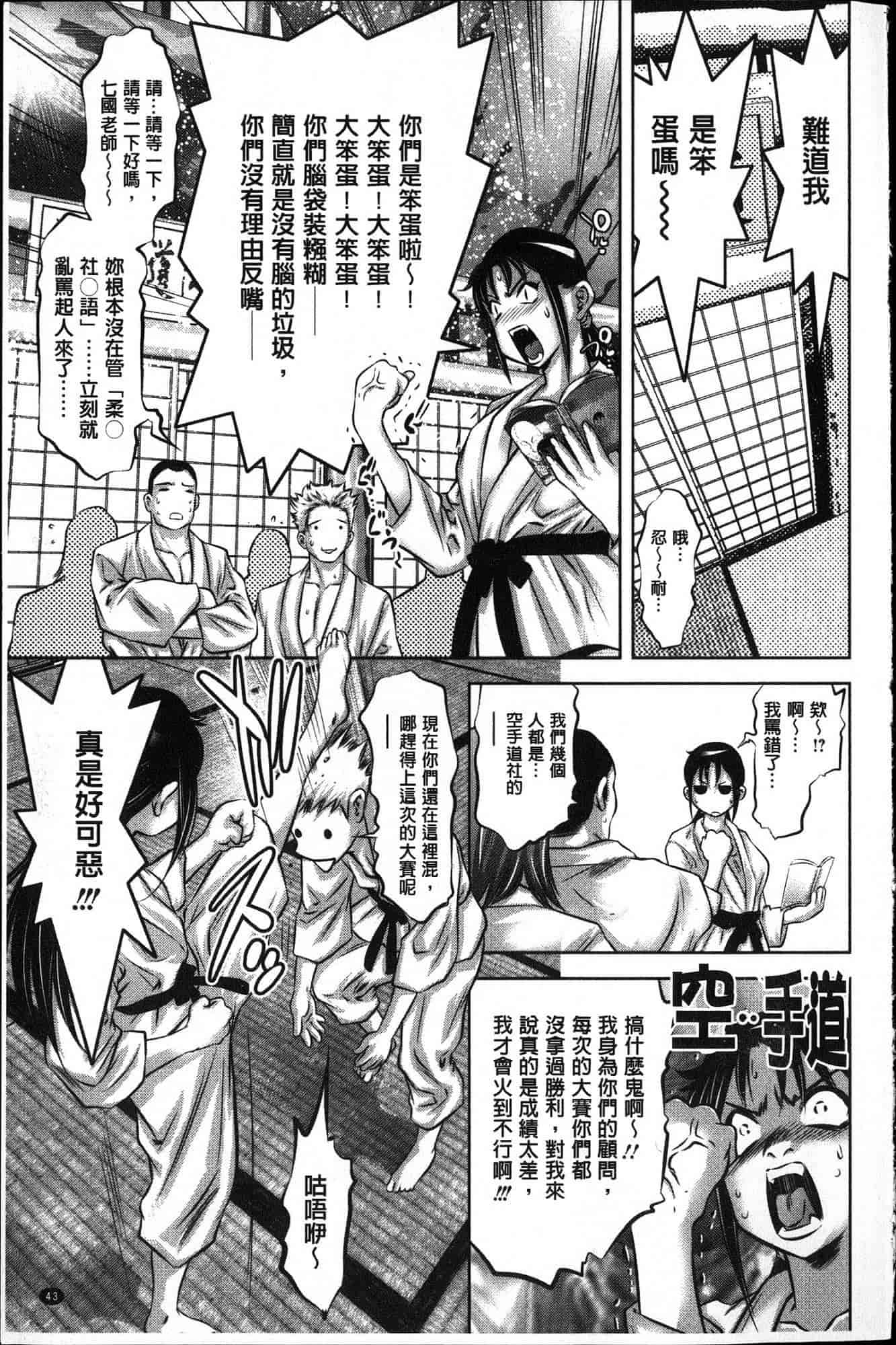 汉化版-[鬼窪浩久] 性職者！ 膣射精し指導_第2集