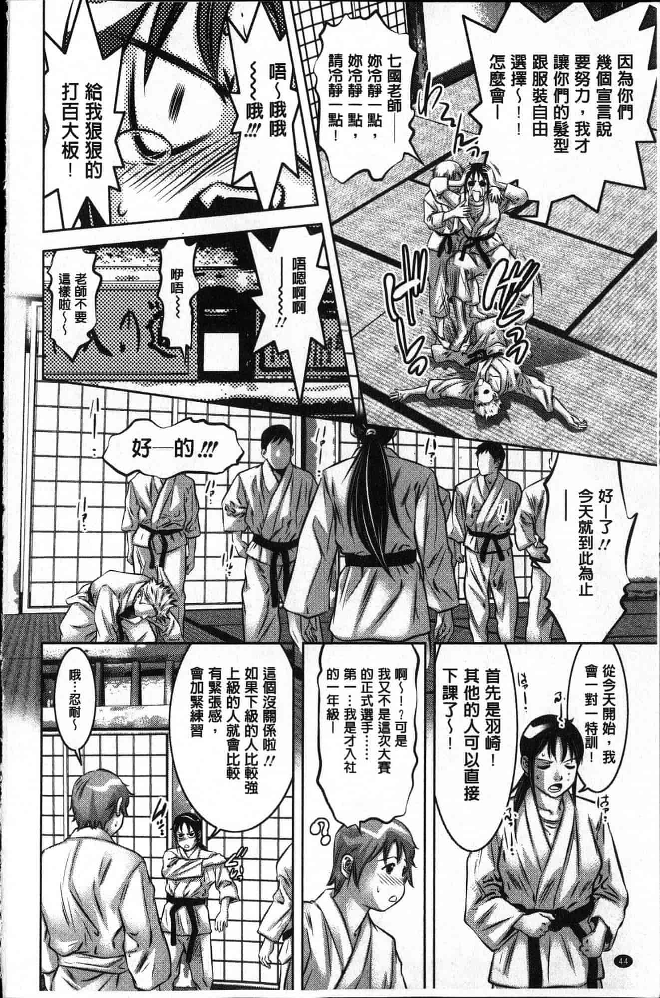 汉化版-[鬼窪浩久] 性職者！ 膣射精し指導_第2集