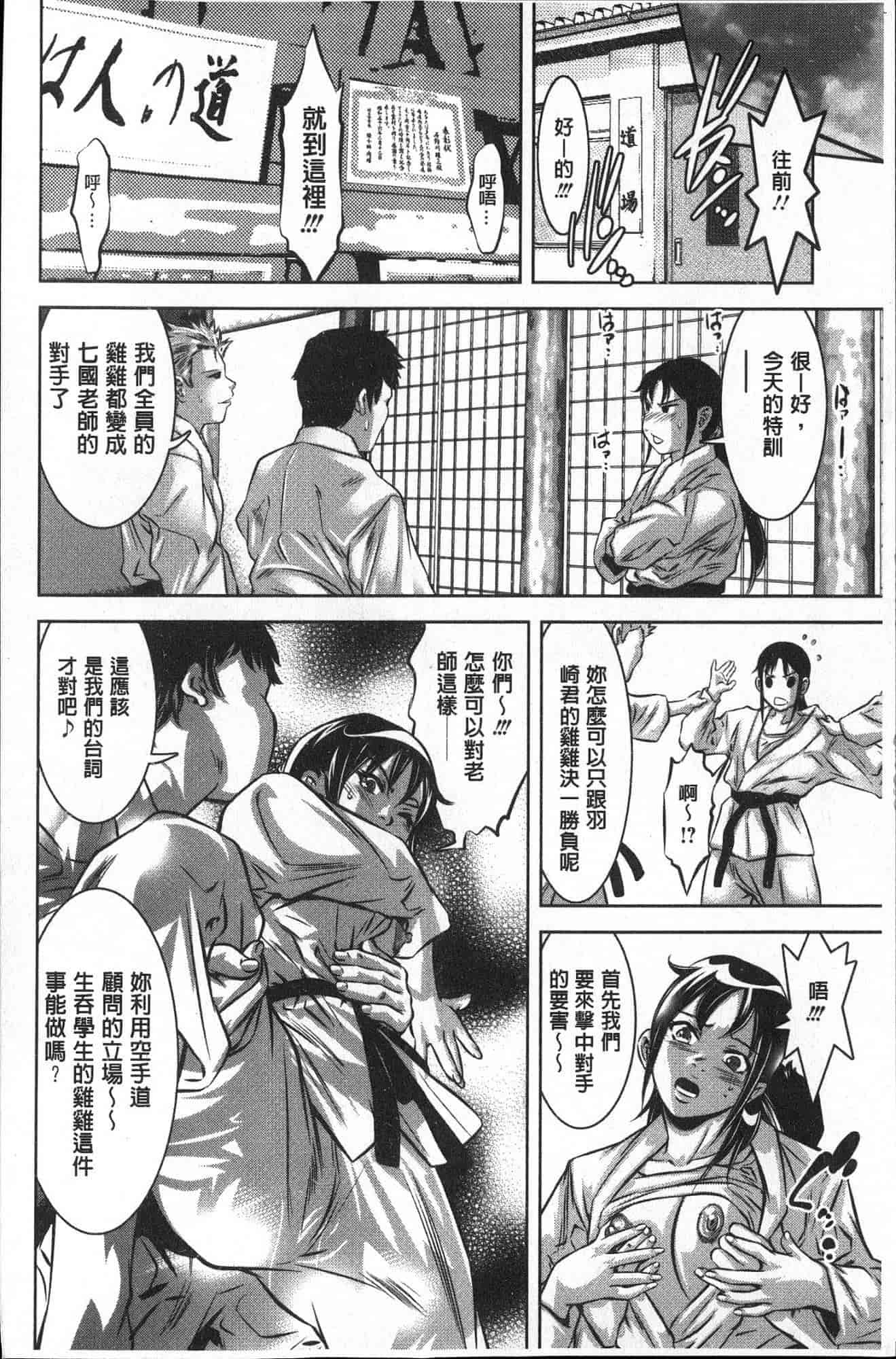 汉化版-[鬼窪浩久] 性職者！ 膣射精し指導_第3集