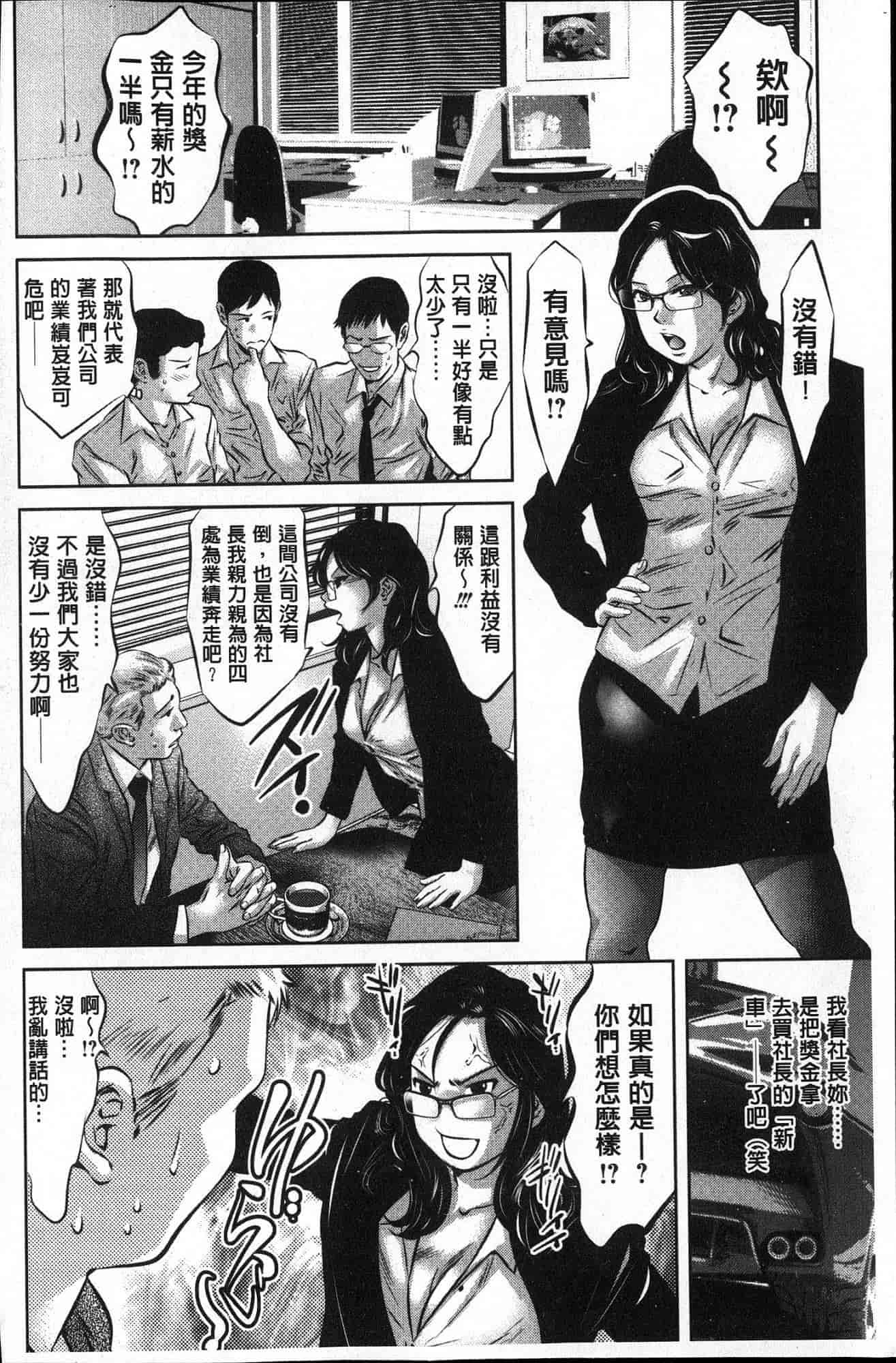 汉化版-[鬼窪浩久] 性職者！ 膣射精し指導_第3集