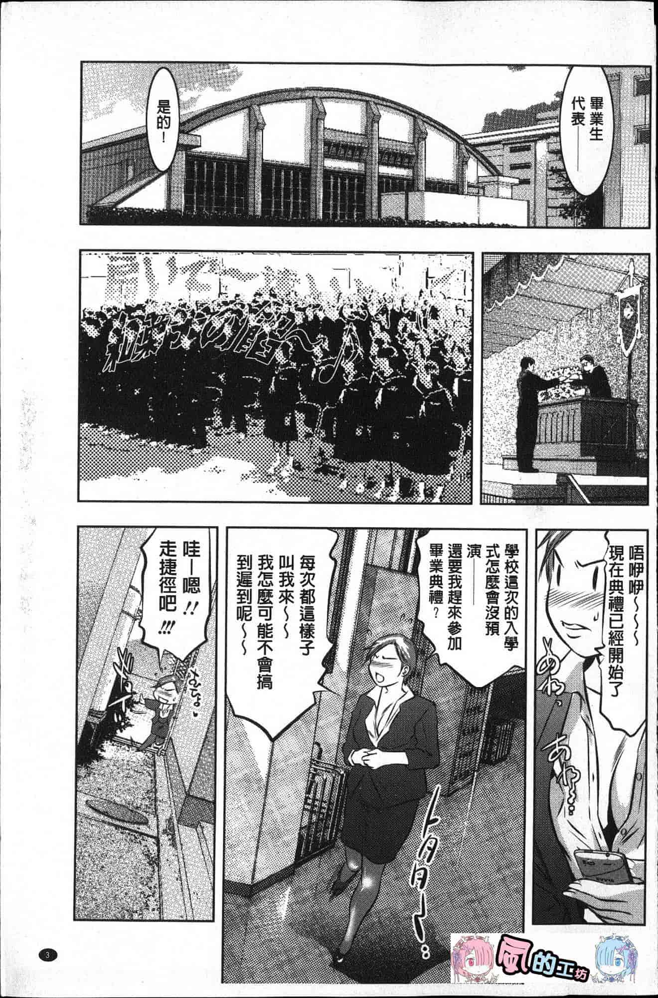 汉化版-[鬼窪浩久] 性職者！ 膣射精し指導_第1集