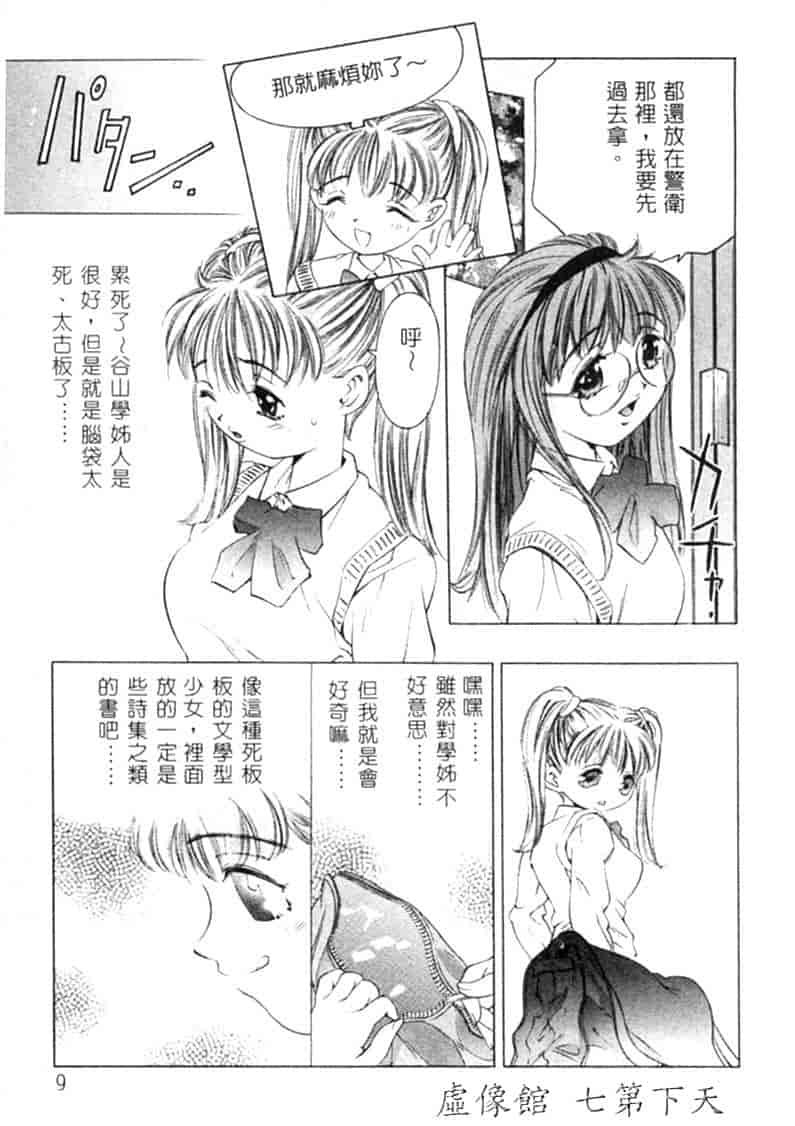 汉化版-[鬼窪浩久] 暗闇の遊戯 第2卷_第1集