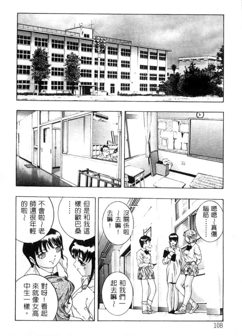 汉化版-[鬼窪浩久] 暗闇の遊戯 第2卷_第5集