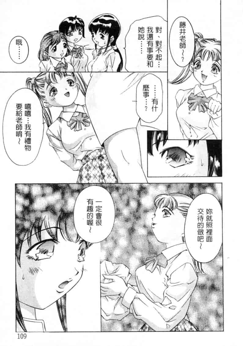 汉化版-[鬼窪浩久] 暗闇の遊戯 第2卷_第5集