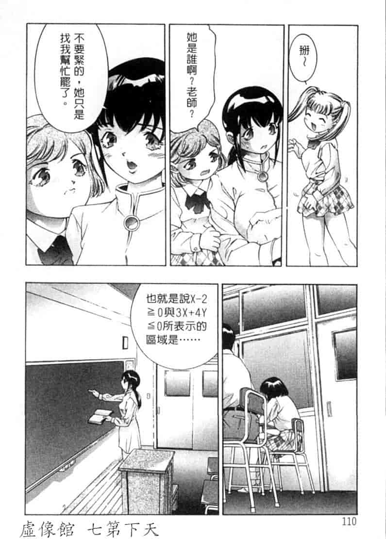 汉化版-[鬼窪浩久] 暗闇の遊戯 第2卷_第5集