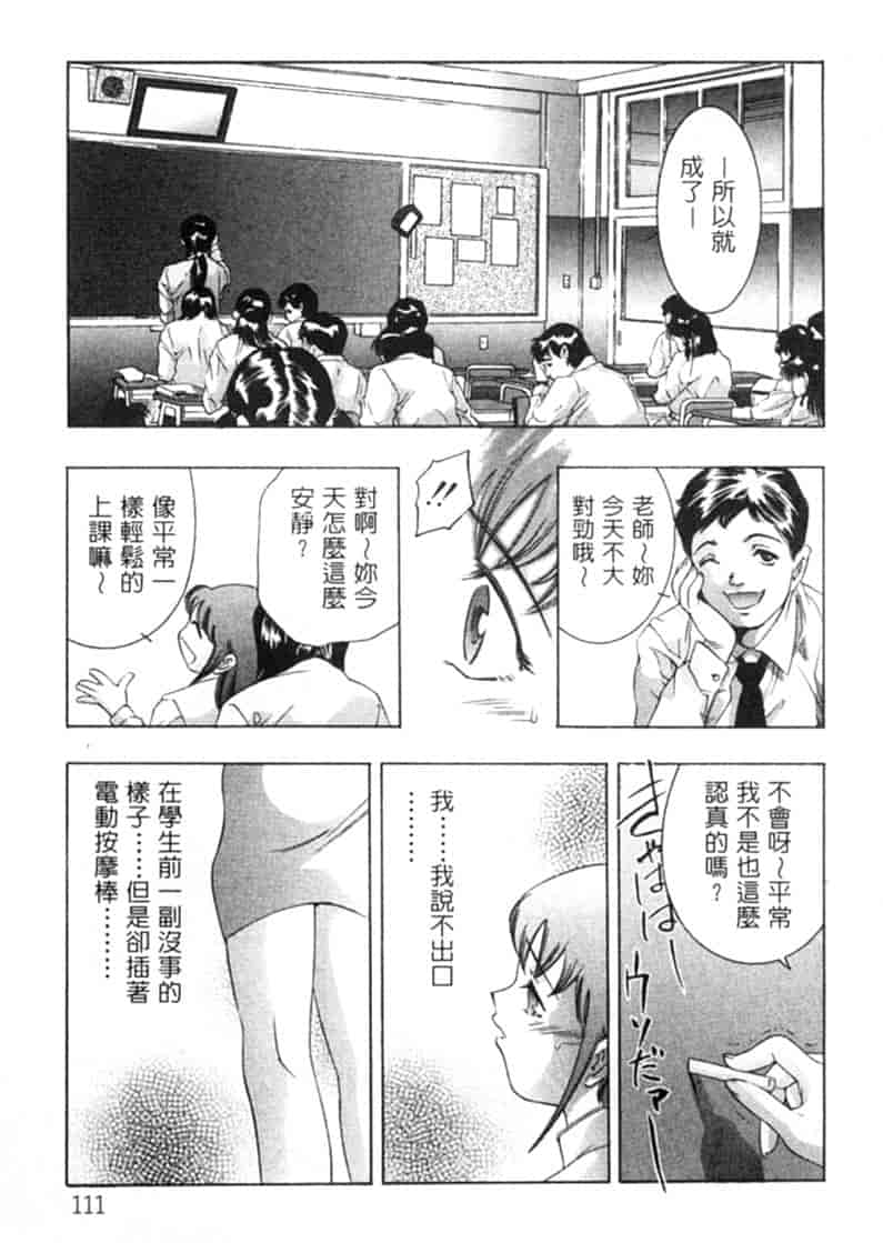 汉化版-[鬼窪浩久] 暗闇の遊戯 第2卷_第5集
