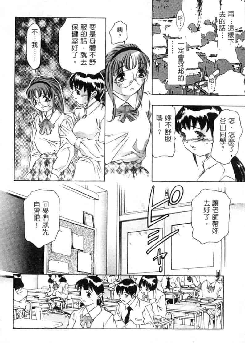 汉化版-[鬼窪浩久] 暗闇の遊戯 第2卷_第5集