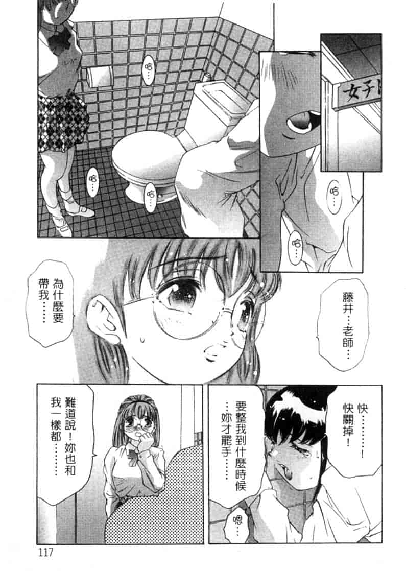 汉化版-[鬼窪浩久] 暗闇の遊戯 第2卷_第5集