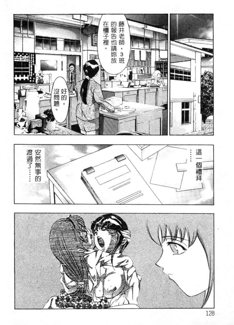 汉化版-[鬼窪浩久] 暗闇の遊戯 第2卷_第6集