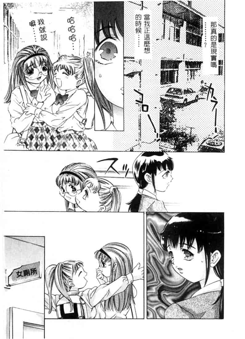 汉化版-[鬼窪浩久] 暗闇の遊戯 第2卷_第6集