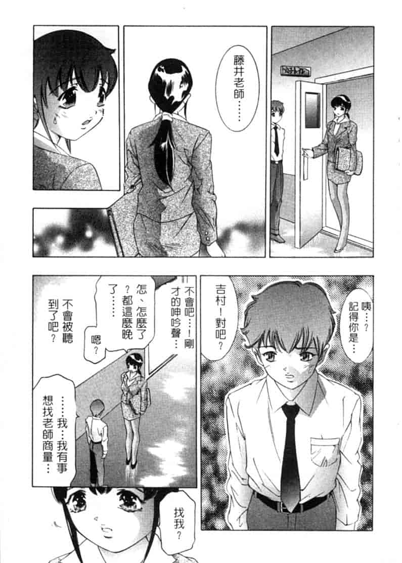 汉化版-[鬼窪浩久] 暗闇の遊戯 第2卷_第6集