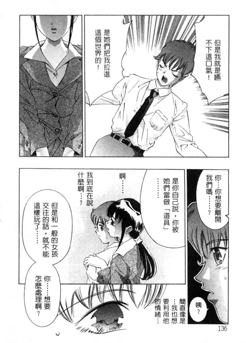 汉化版-[鬼窪浩久] 暗闇の遊戯 第2卷_第6集