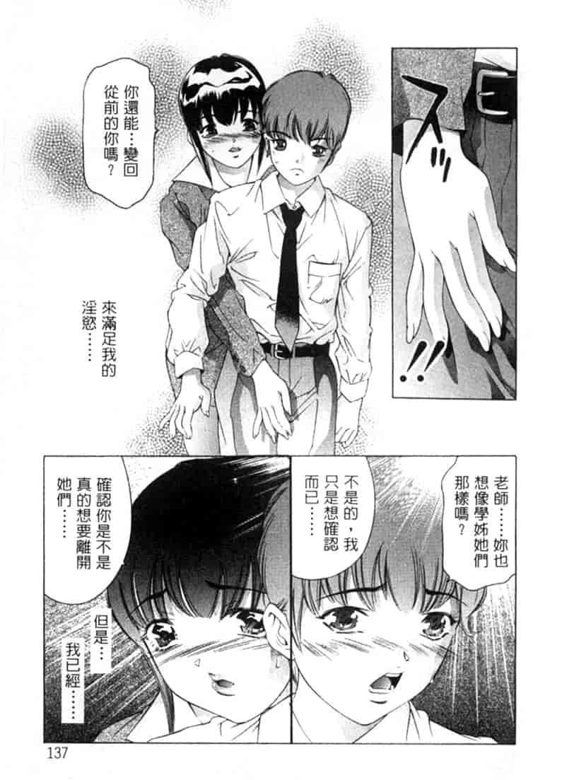 汉化版-[鬼窪浩久] 暗闇の遊戯 第2卷_第6集