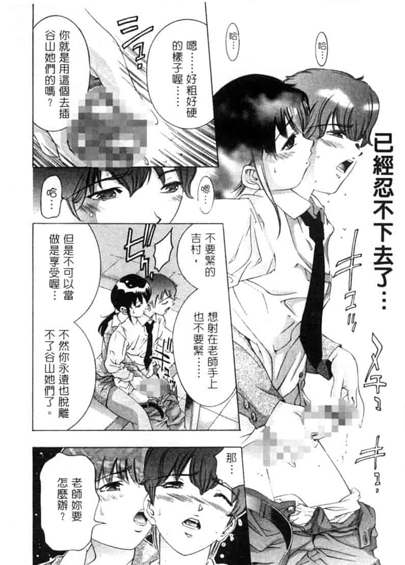 汉化版-[鬼窪浩久] 暗闇の遊戯 第2卷_第6集