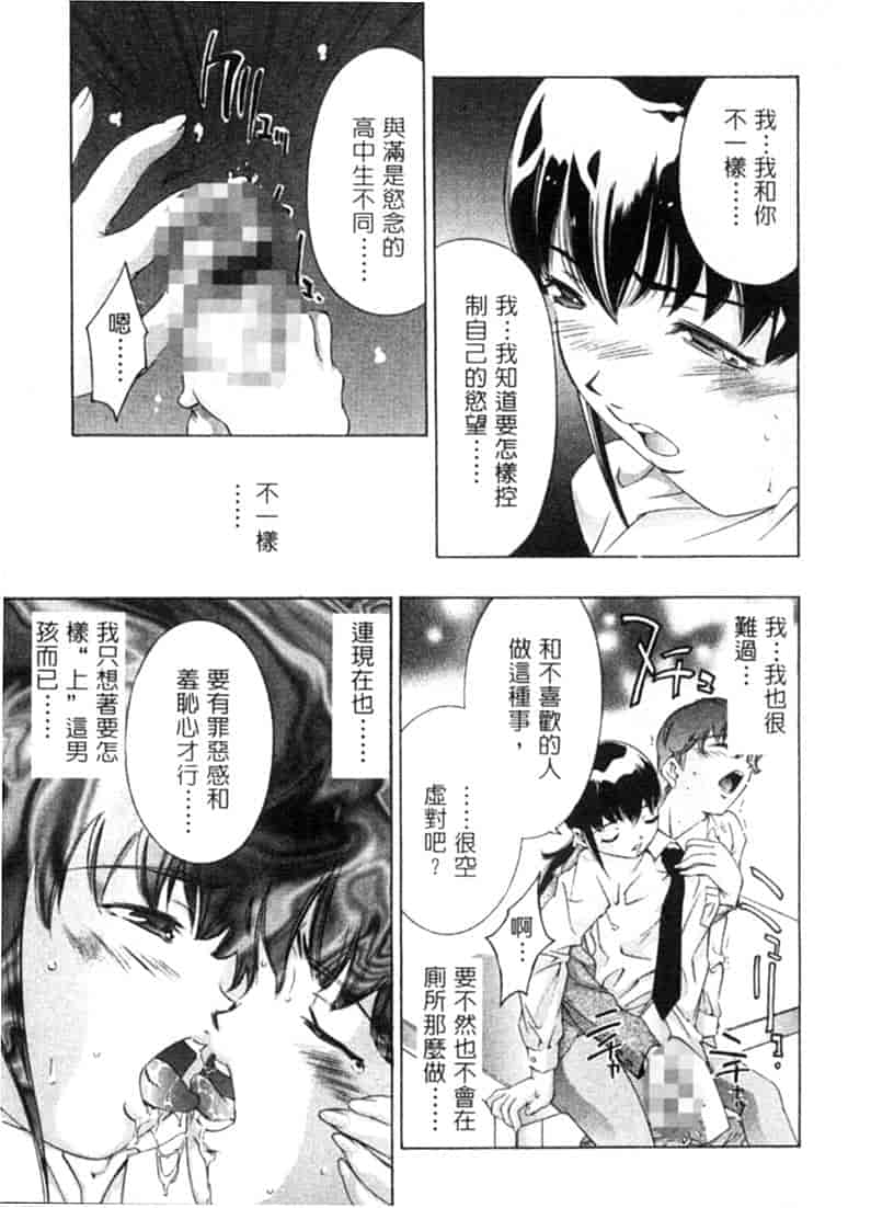 汉化版-[鬼窪浩久] 暗闇の遊戯 第2卷_第6集