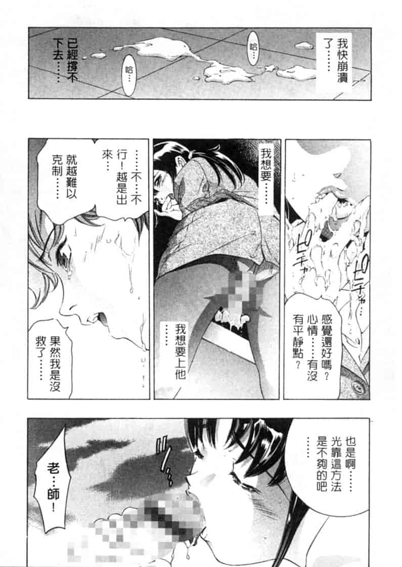 汉化版-[鬼窪浩久] 暗闇の遊戯 第2卷_第6集