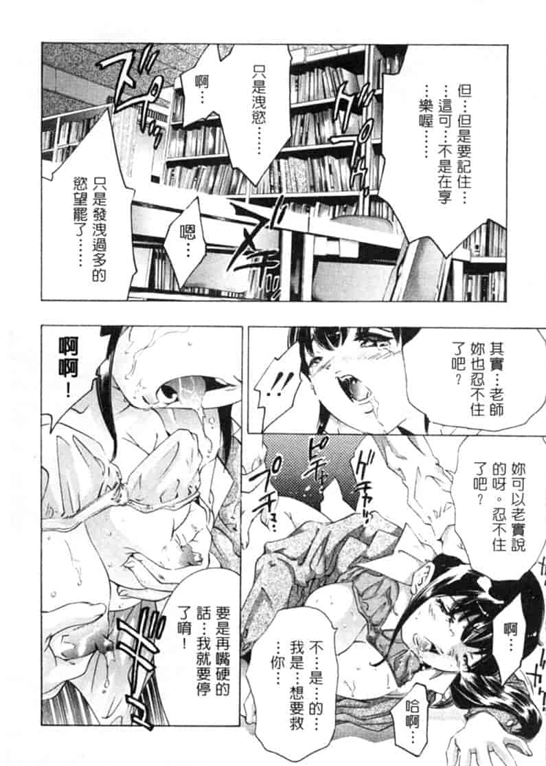 汉化版-[鬼窪浩久] 暗闇の遊戯 第2卷_第6集