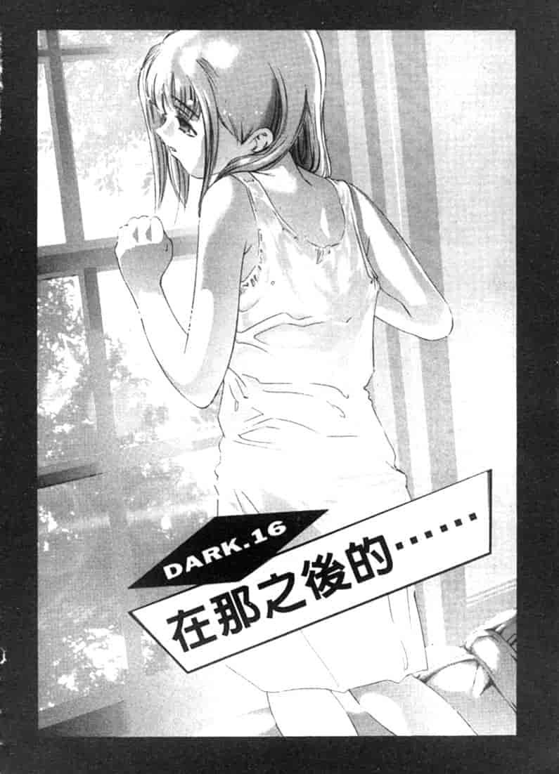 汉化版-[鬼窪浩久] 暗闇の遊戯 第2卷_第6集