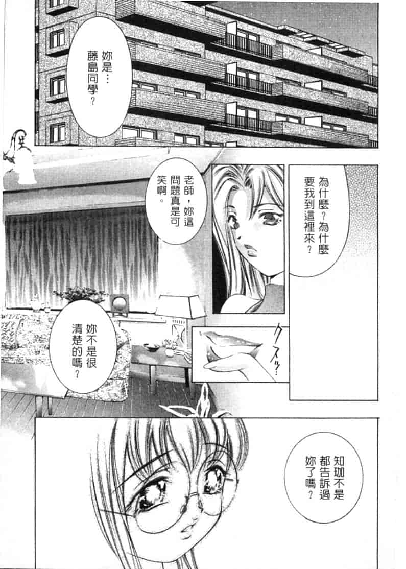 汉化版-[鬼窪浩久] 暗闇の遊戯 第2卷_第6集