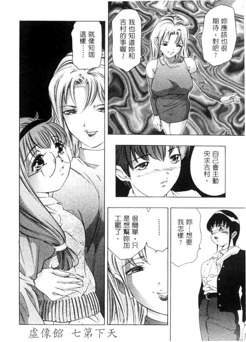 汉化版-[鬼窪浩久] 暗闇の遊戯 第2卷_第6集