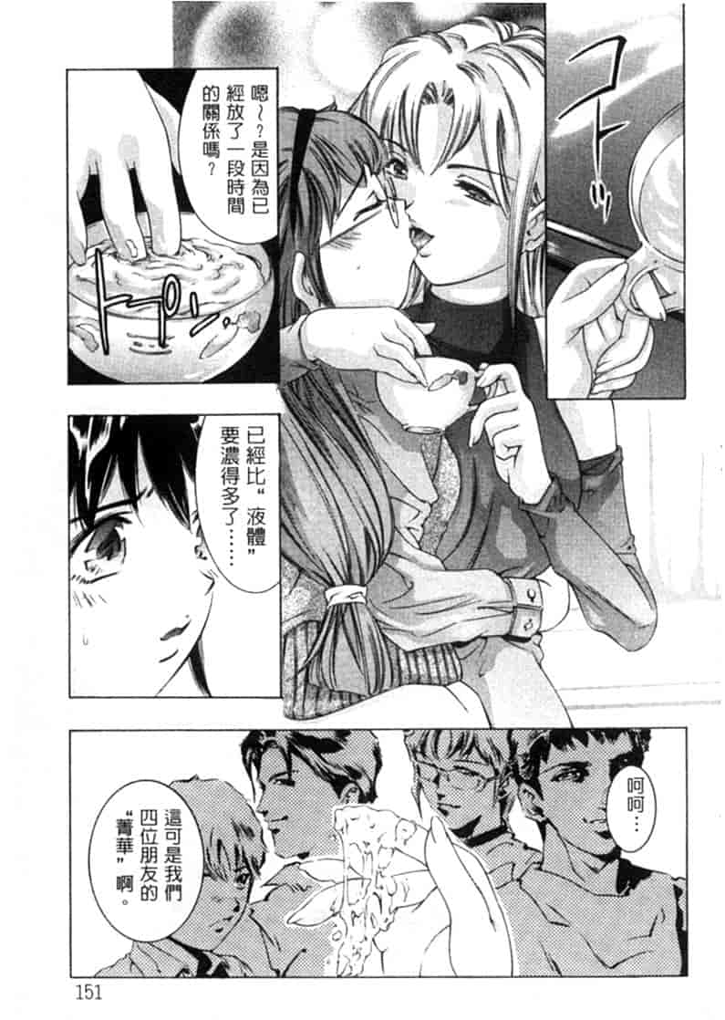 汉化版-[鬼窪浩久] 暗闇の遊戯 第2卷_第7集