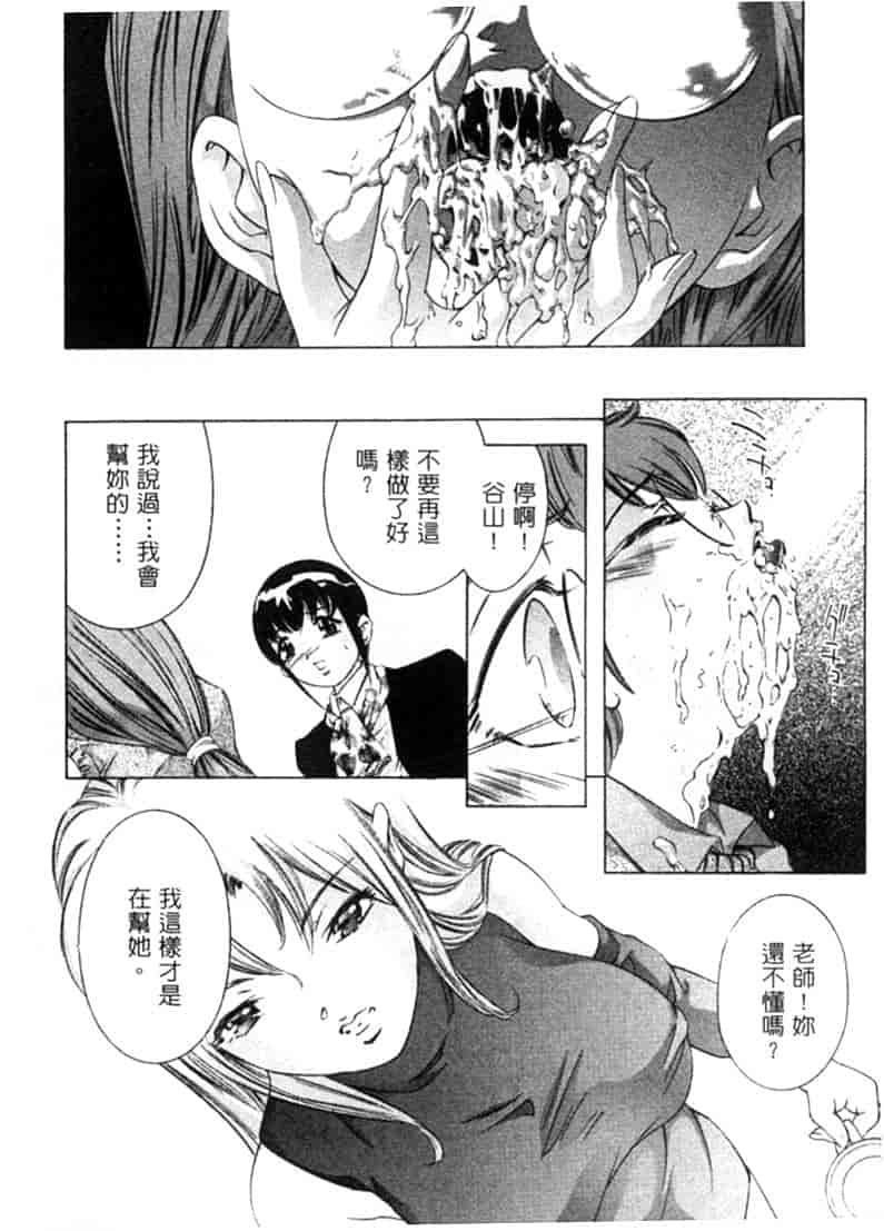 汉化版-[鬼窪浩久] 暗闇の遊戯 第2卷_第7集