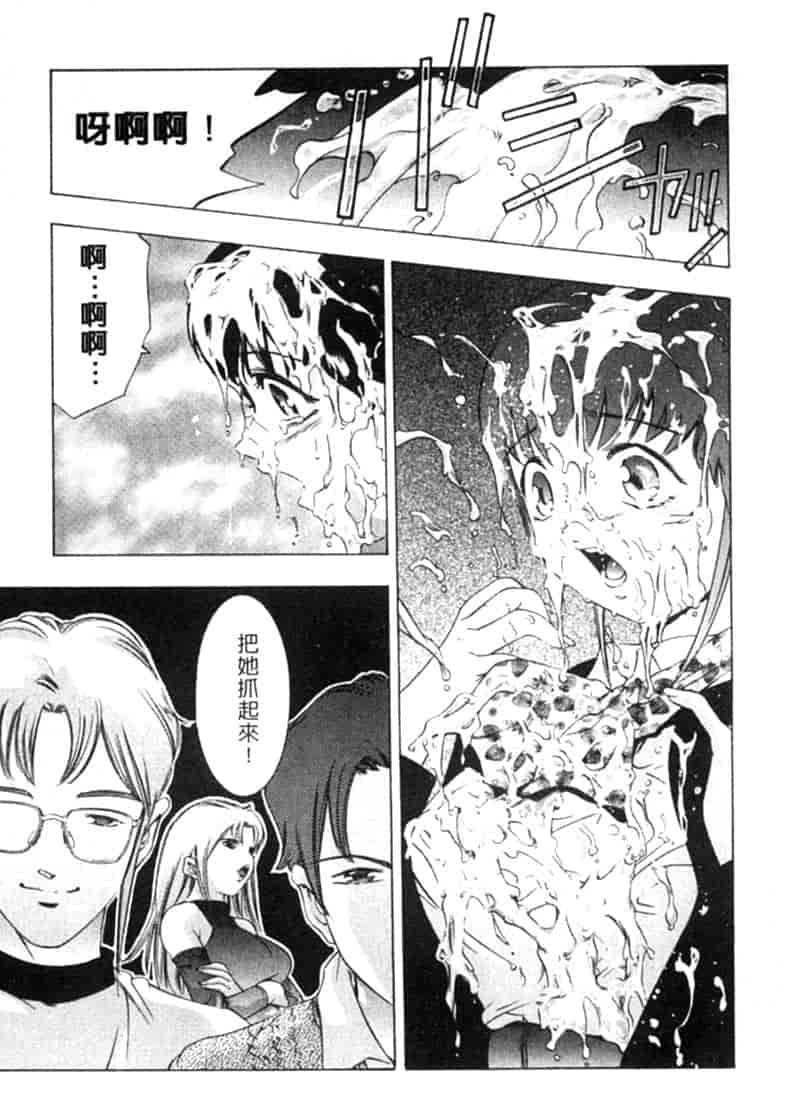 汉化版-[鬼窪浩久] 暗闇の遊戯 第2卷_第7集