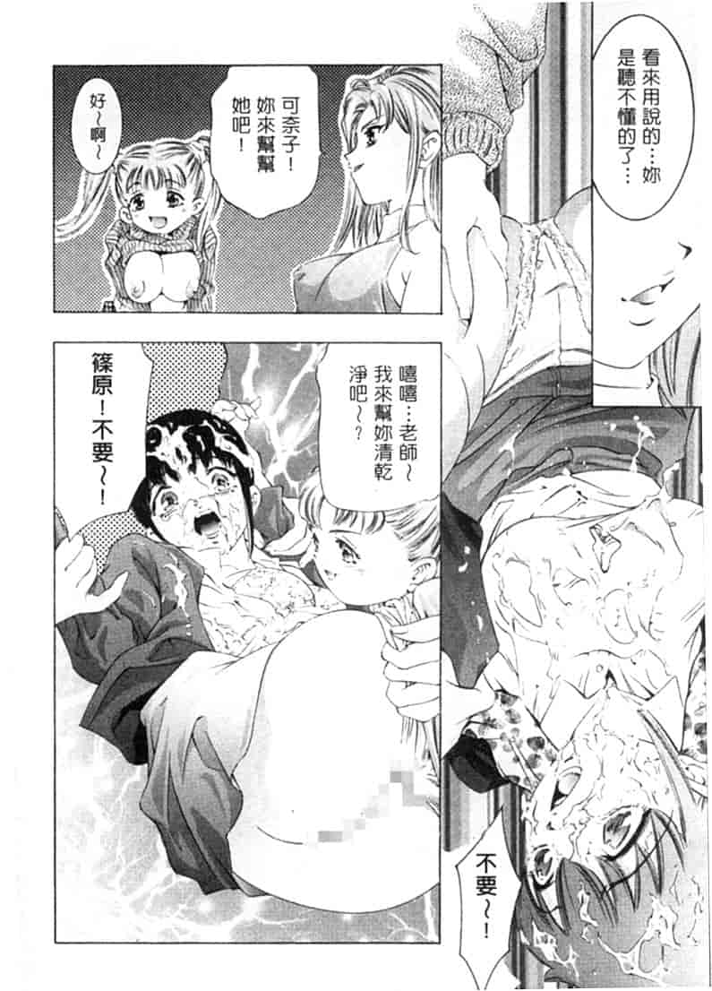 汉化版-[鬼窪浩久] 暗闇の遊戯 第2卷_第7集