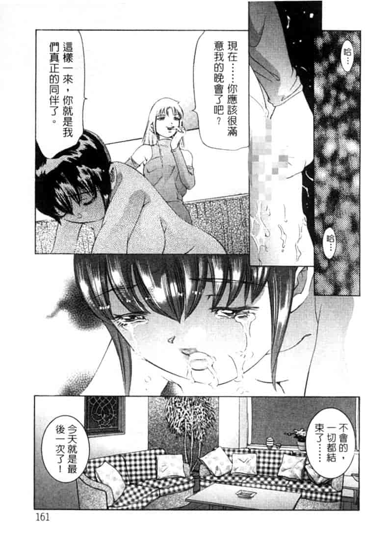 汉化版-[鬼窪浩久] 暗闇の遊戯 第2卷_第7集