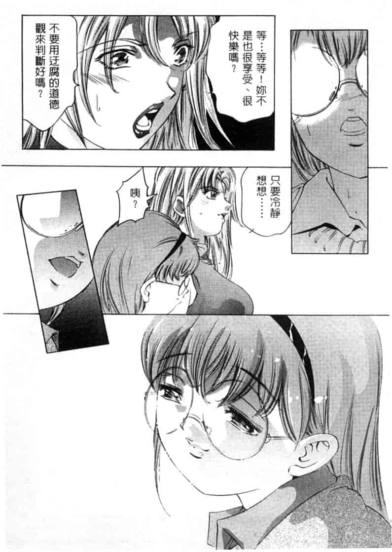 汉化版-[鬼窪浩久] 暗闇の遊戯 第2卷_第7集