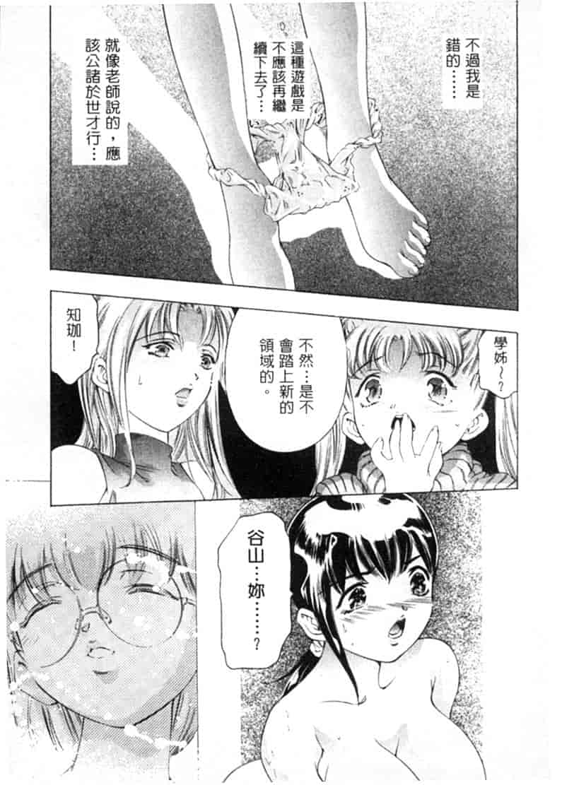 汉化版-[鬼窪浩久] 暗闇の遊戯 第2卷_第7集