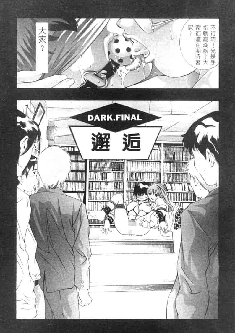 汉化版-[鬼窪浩久] 暗闇の遊戯 第2卷_第7集